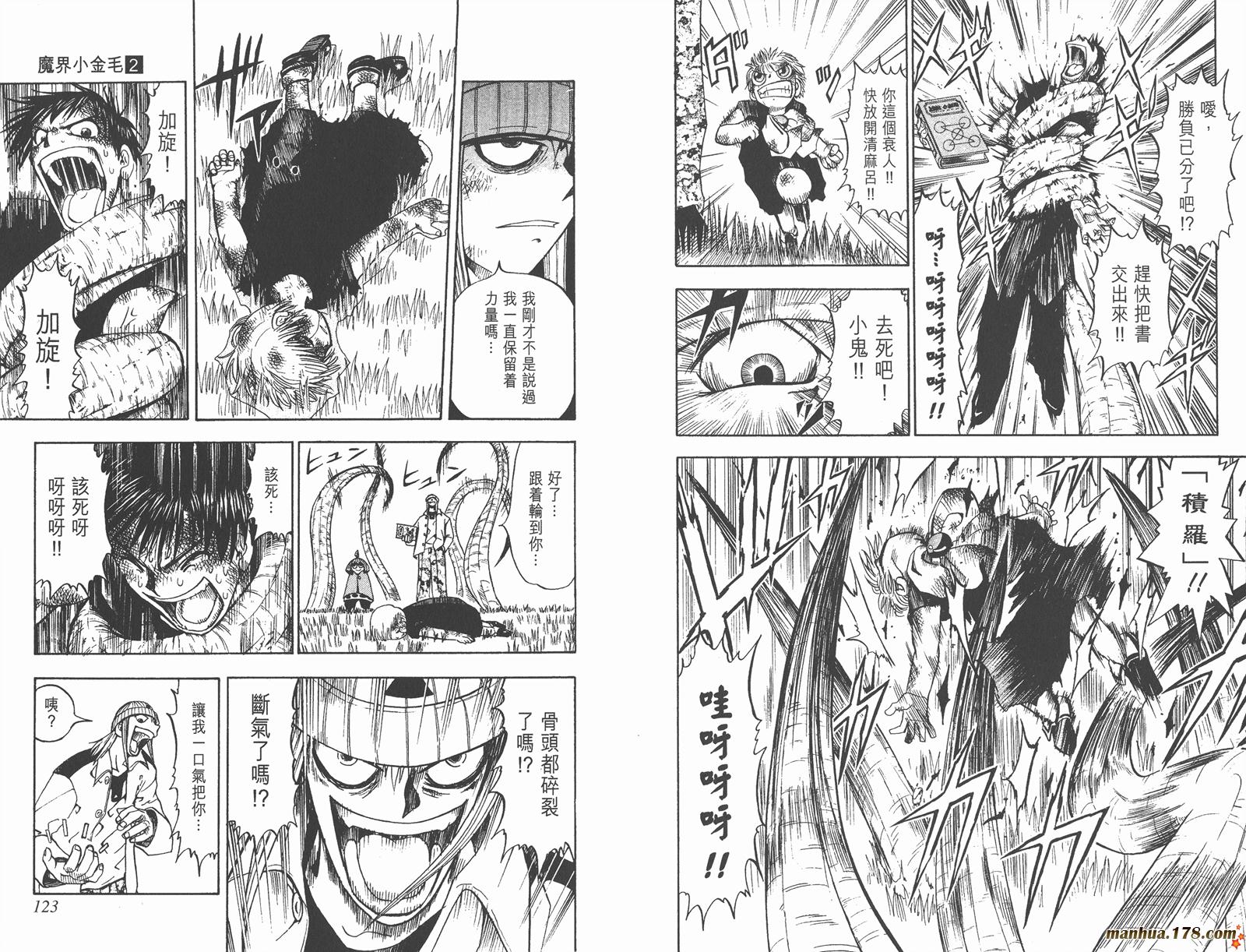 金色的卡修韩漫全集-第02卷无删减无遮挡章节图片 