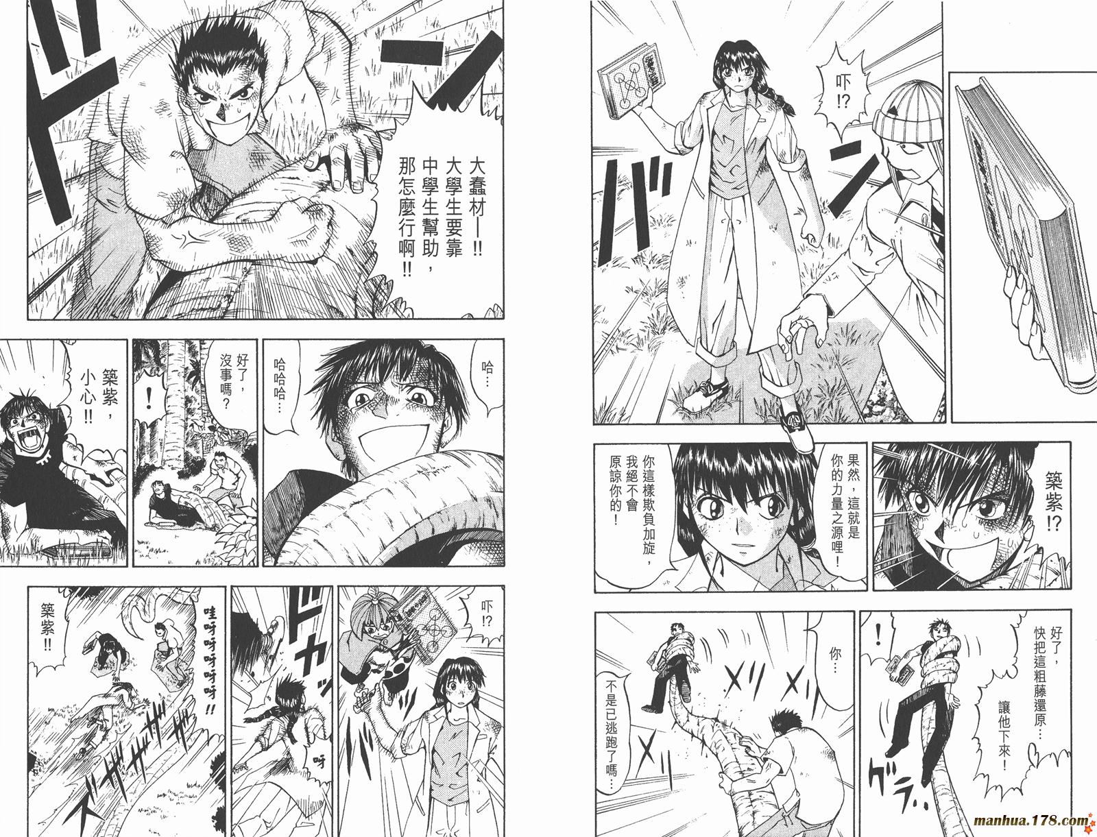金色的卡修韩漫全集-第02卷无删减无遮挡章节图片 