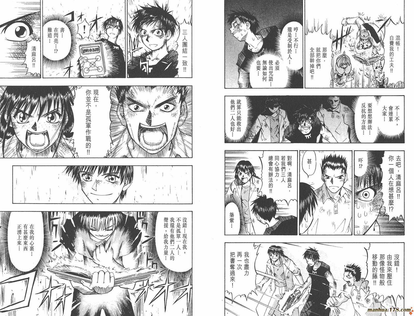 金色的卡修韩漫全集-第02卷无删减无遮挡章节图片 