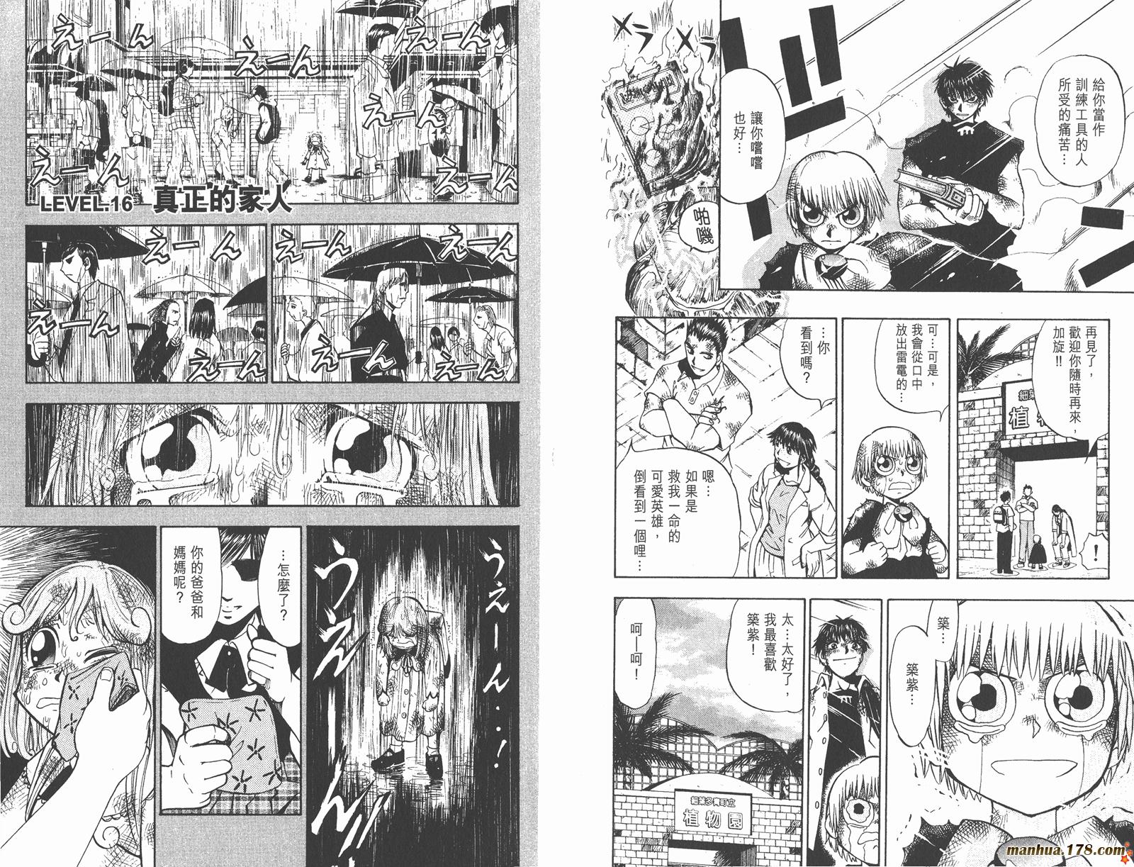 金色的卡修韩漫全集-第02卷无删减无遮挡章节图片 