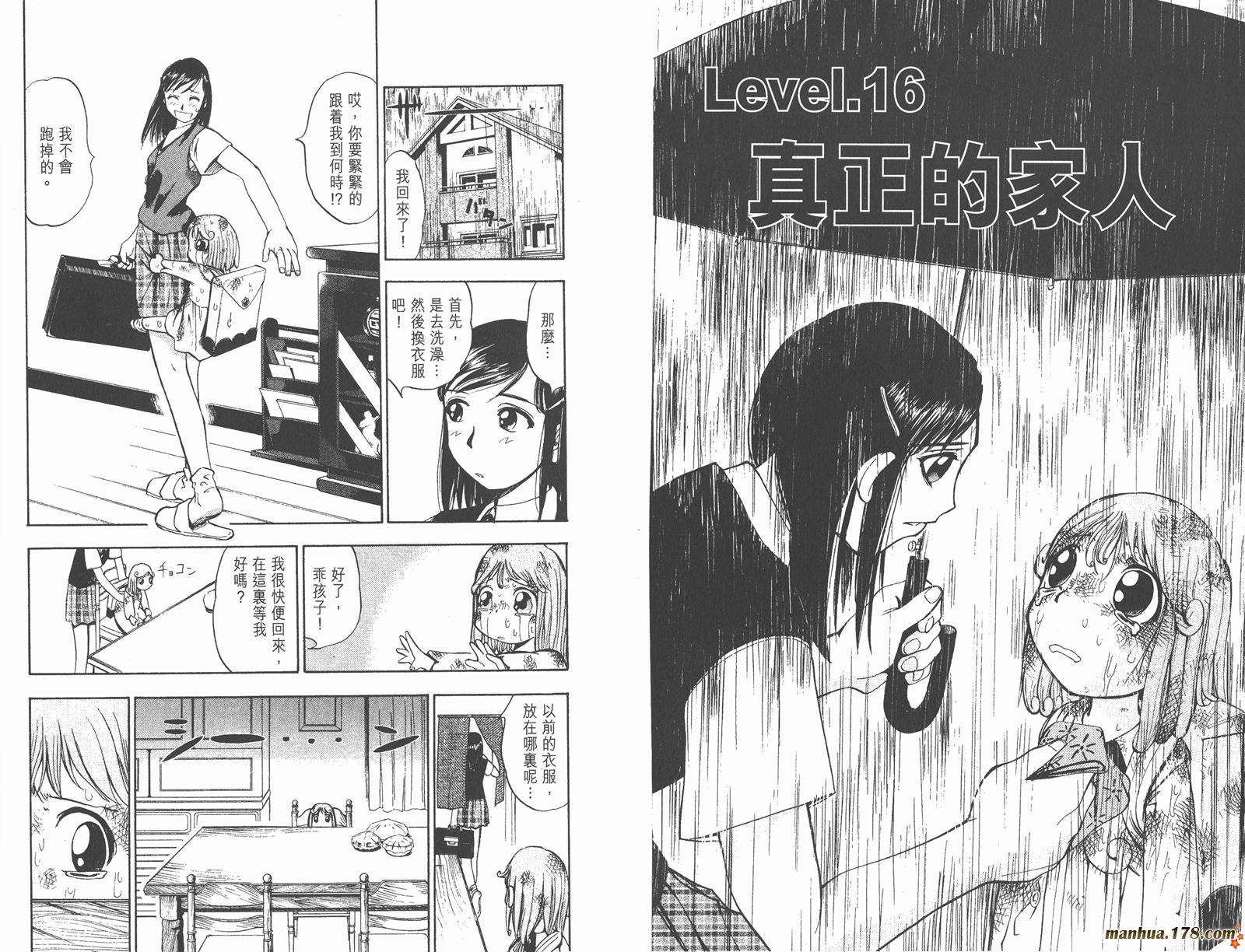 金色的卡修韩漫全集-第02卷无删减无遮挡章节图片 
