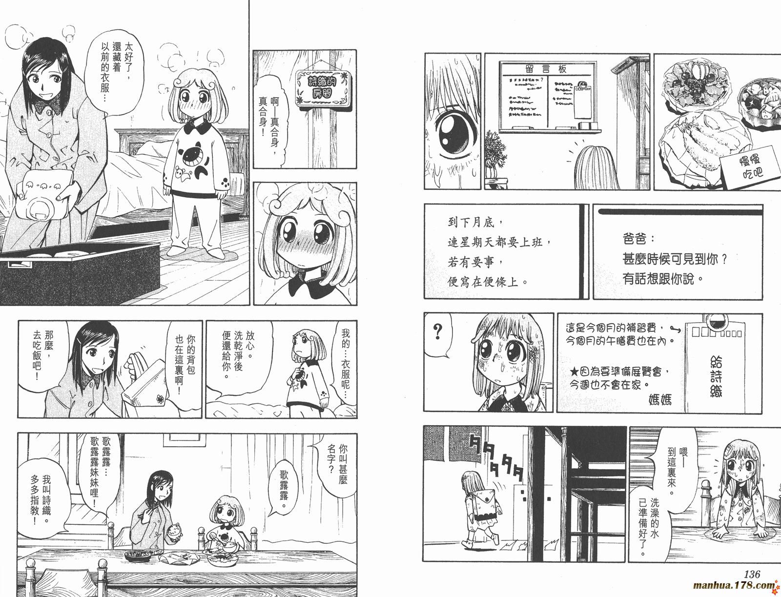 金色的卡修韩漫全集-第02卷无删减无遮挡章节图片 