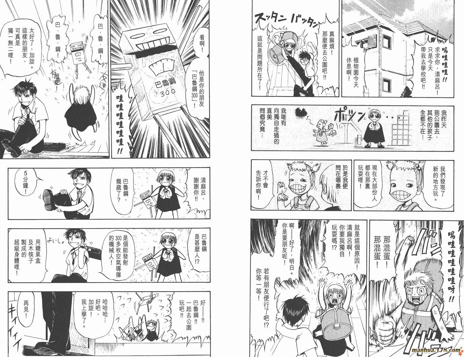 金色的卡修韩漫全集-第02卷无删减无遮挡章节图片 