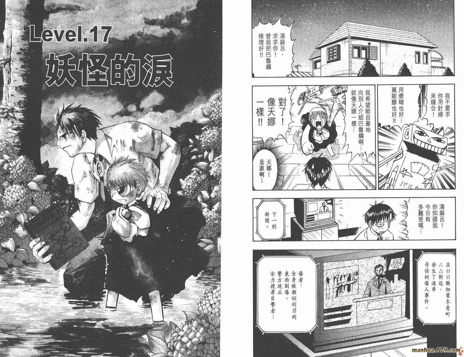 金色的卡修韩漫全集-第02卷无删减无遮挡章节图片 