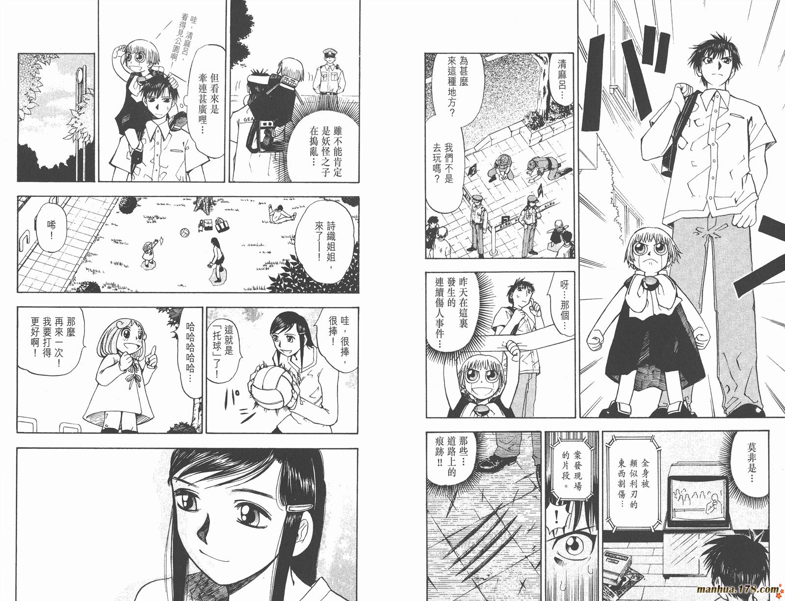 金色的卡修韩漫全集-第02卷无删减无遮挡章节图片 