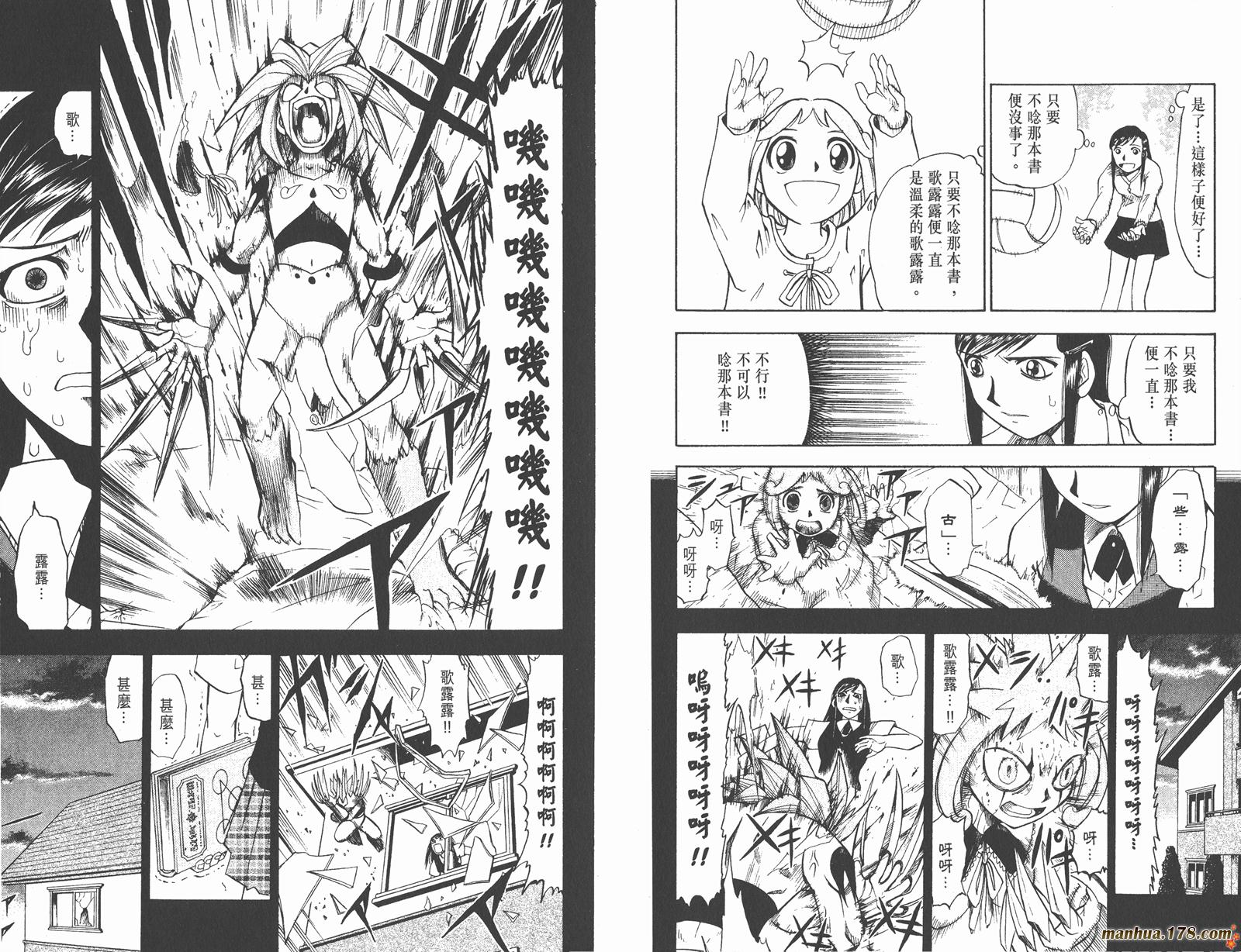 金色的卡修韩漫全集-第02卷无删减无遮挡章节图片 