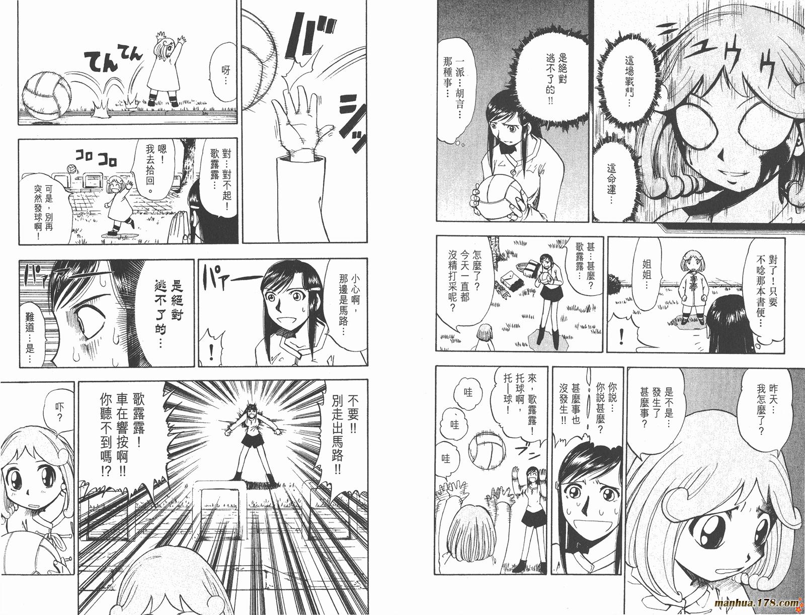 金色的卡修韩漫全集-第02卷无删减无遮挡章节图片 