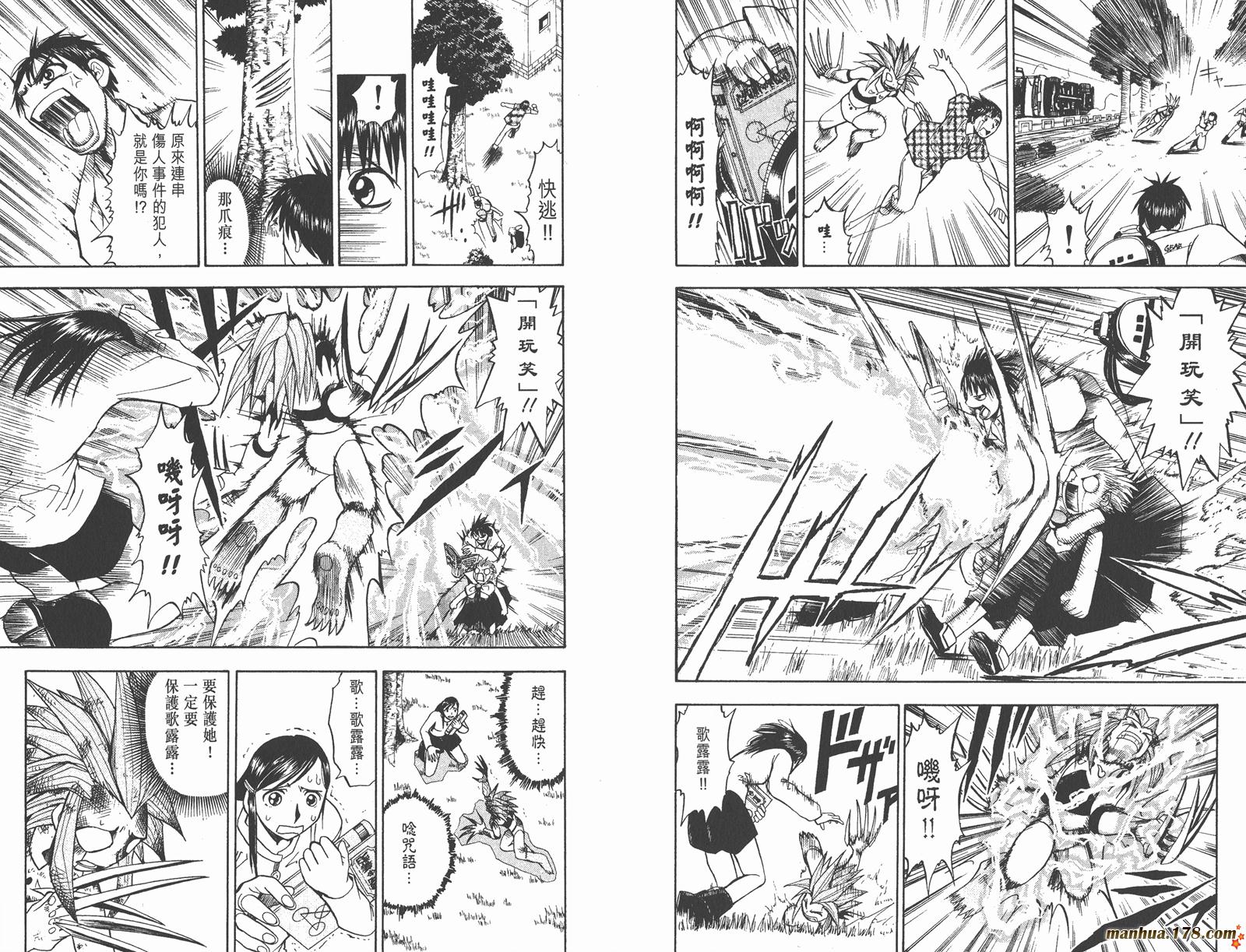 金色的卡修韩漫全集-第02卷无删减无遮挡章节图片 