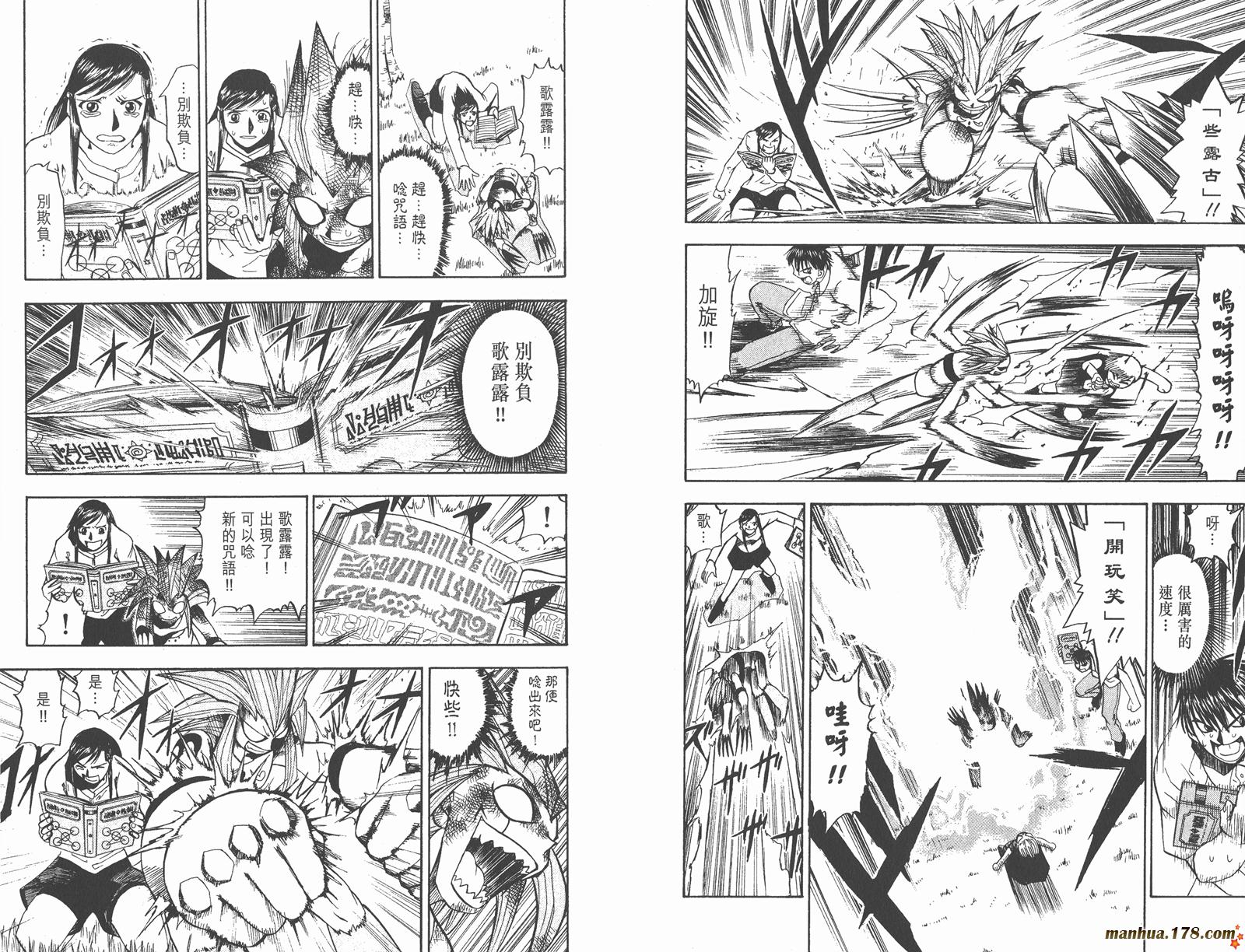 金色的卡修韩漫全集-第02卷无删减无遮挡章节图片 