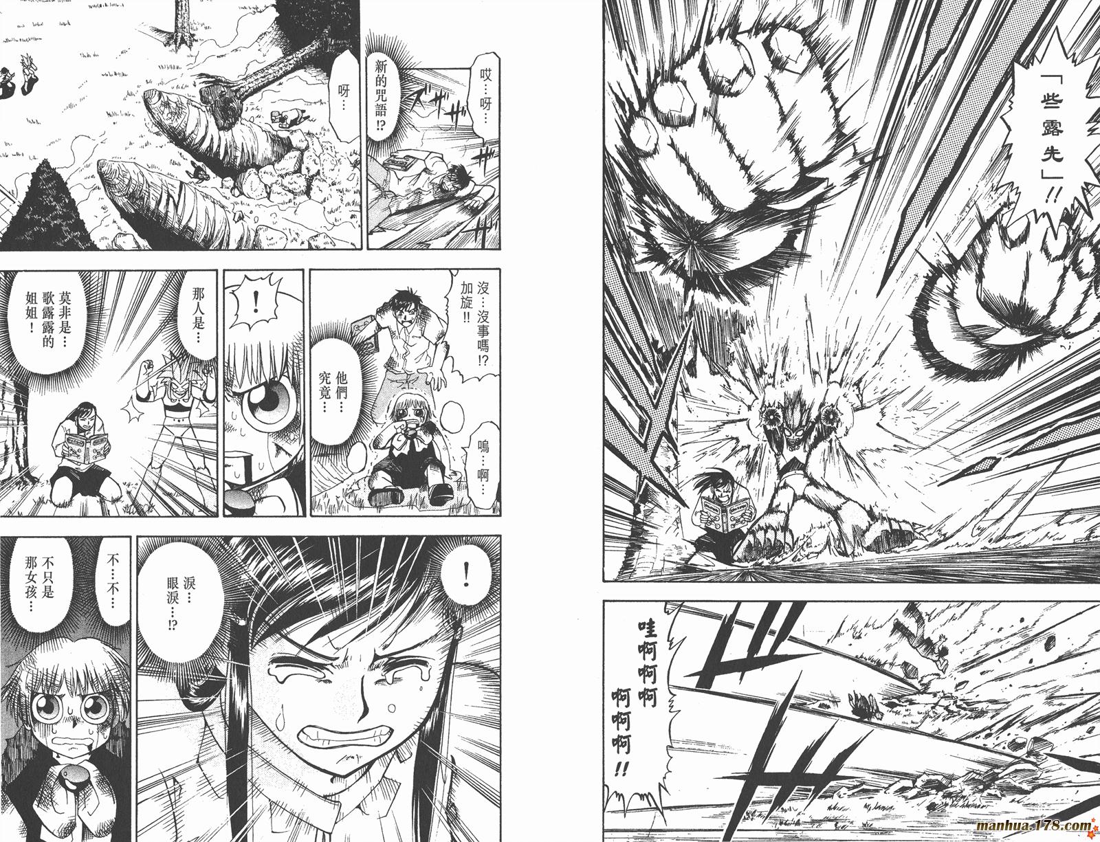 金色的卡修韩漫全集-第02卷无删减无遮挡章节图片 