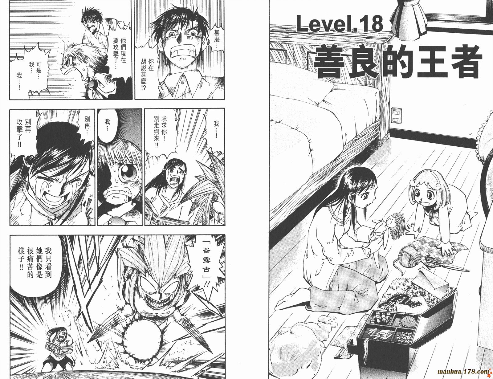 金色的卡修韩漫全集-第02卷无删减无遮挡章节图片 