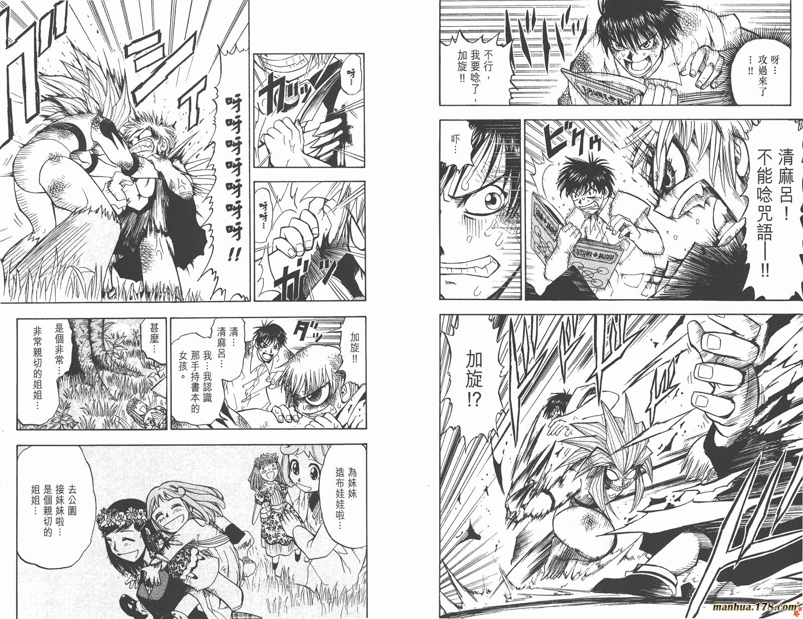 金色的卡修韩漫全集-第02卷无删减无遮挡章节图片 