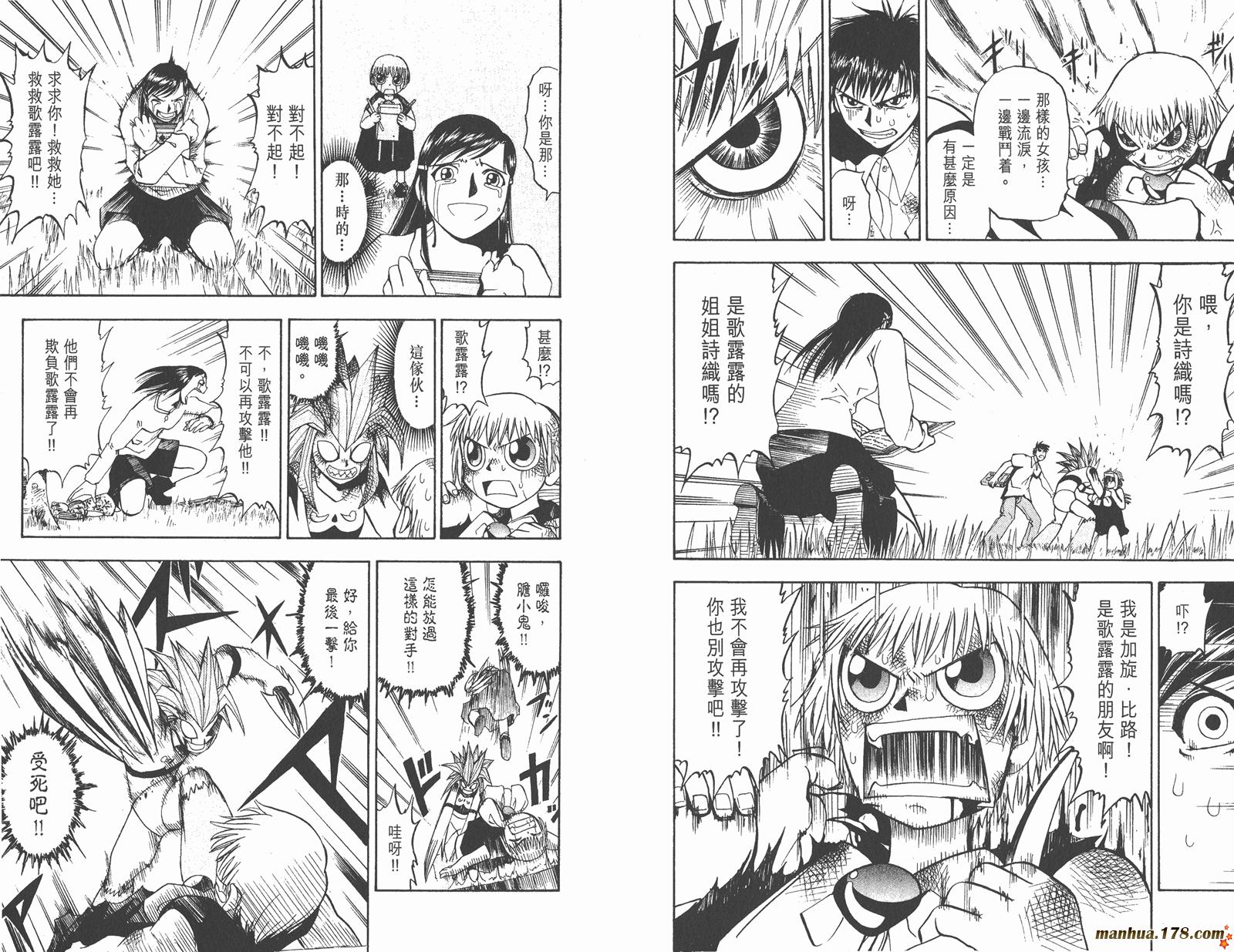 金色的卡修韩漫全集-第02卷无删减无遮挡章节图片 