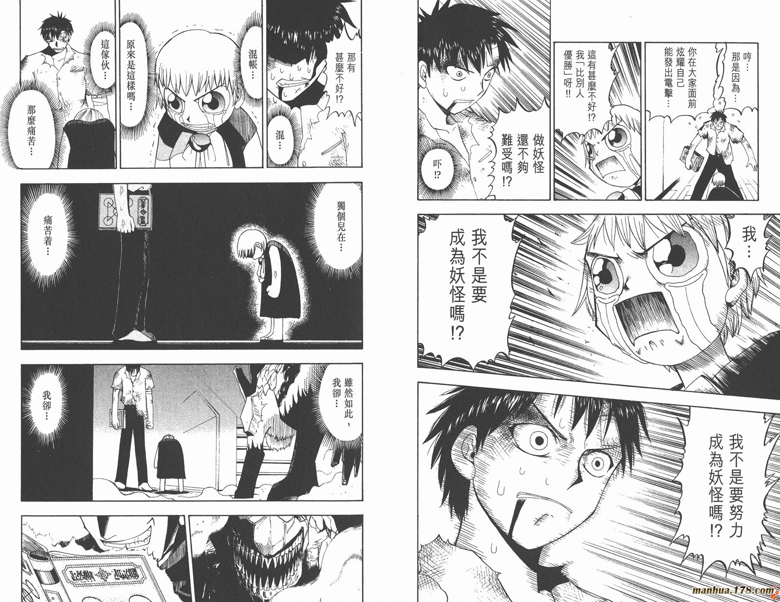 金色的卡修韩漫全集-第02卷无删减无遮挡章节图片 