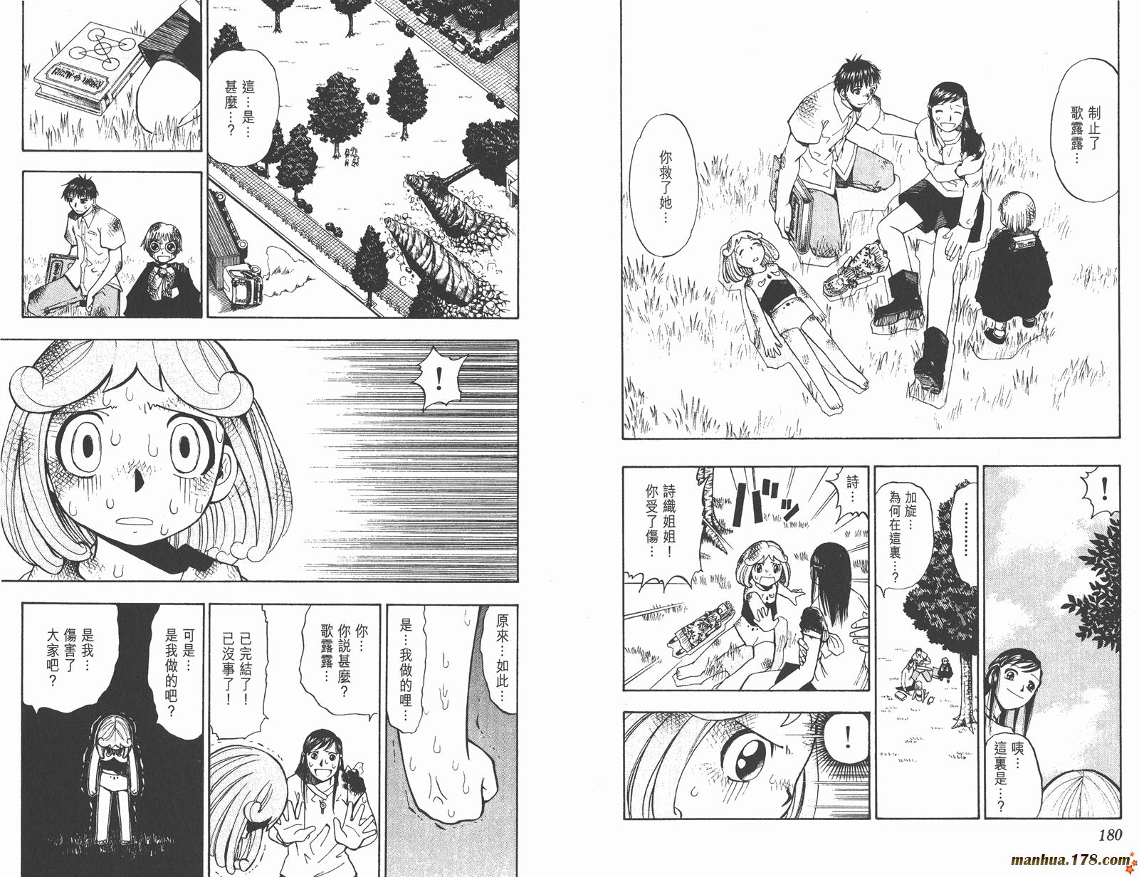 金色的卡修韩漫全集-第02卷无删减无遮挡章节图片 