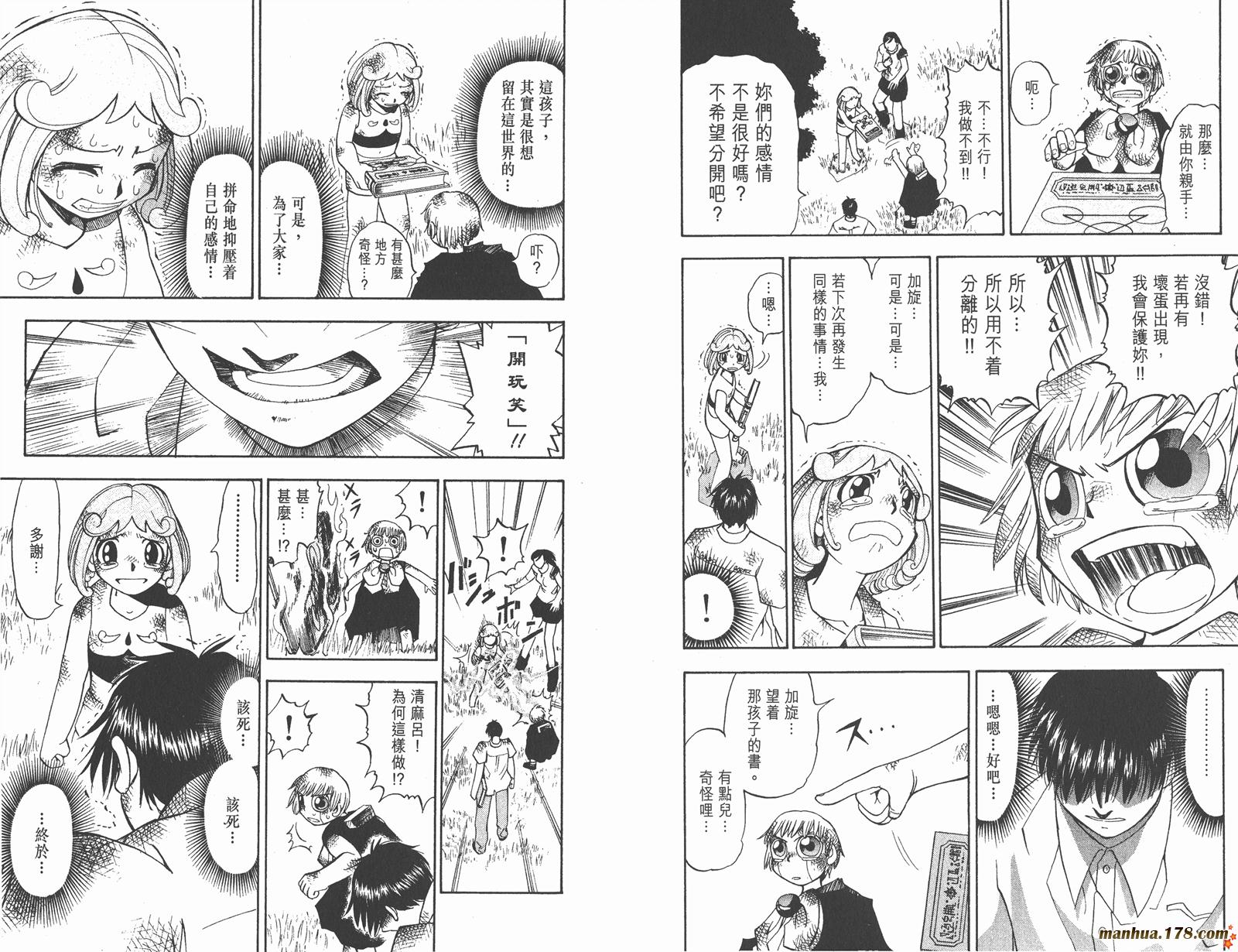 金色的卡修韩漫全集-第02卷无删减无遮挡章节图片 