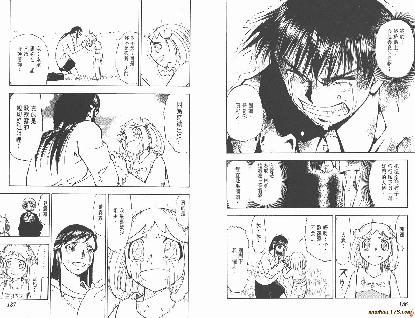 金色的卡修韩漫全集-第02卷无删减无遮挡章节图片 
