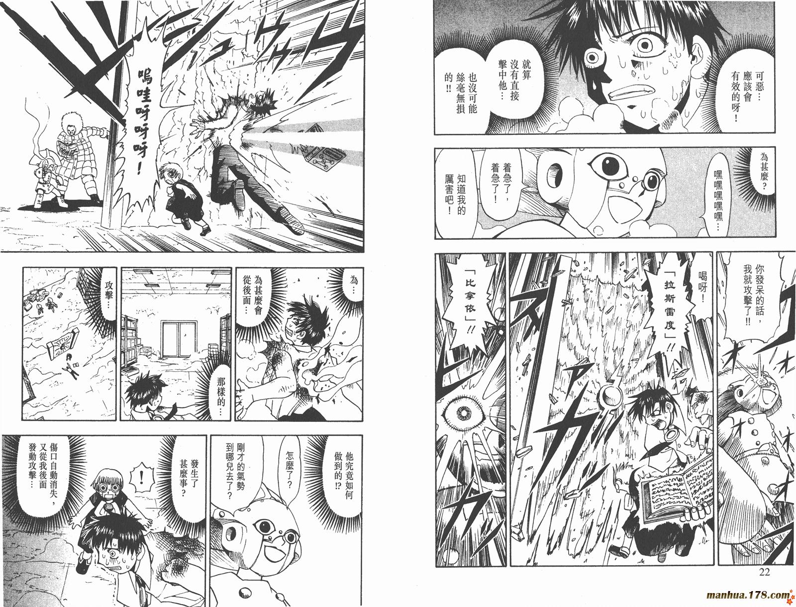 金色的卡修韩漫全集-第04卷无删减无遮挡章节图片 