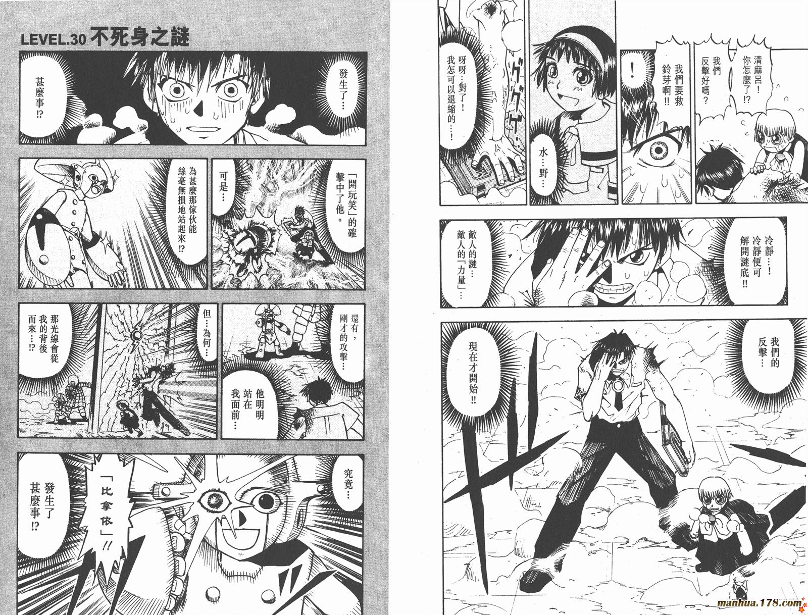 金色的卡修韩漫全集-第04卷无删减无遮挡章节图片 