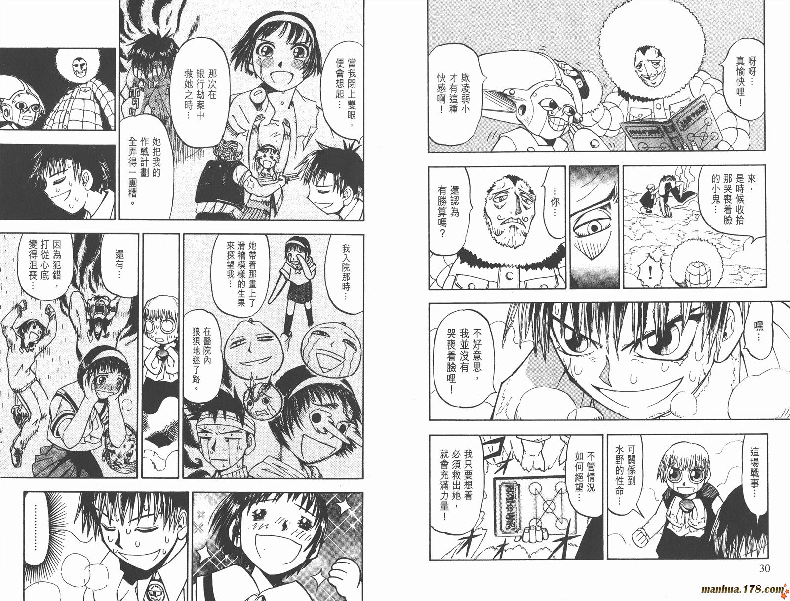 金色的卡修韩漫全集-第04卷无删减无遮挡章节图片 