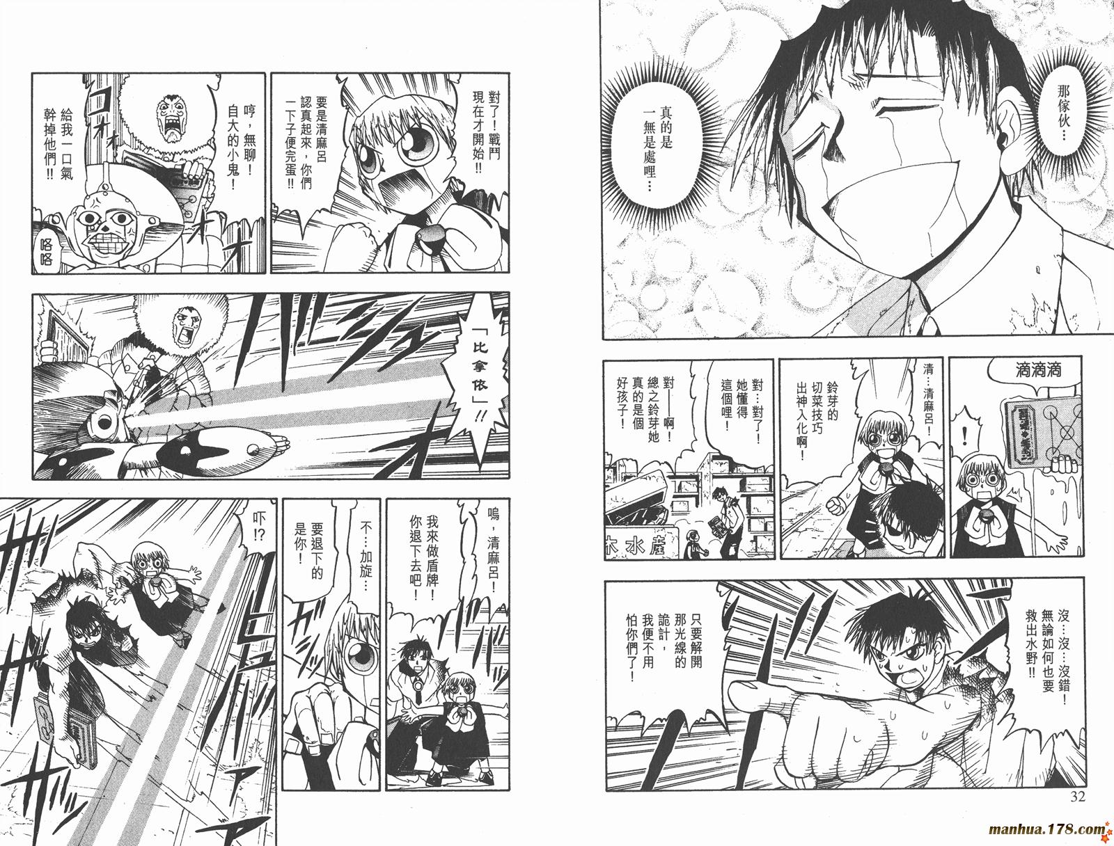 金色的卡修韩漫全集-第04卷无删减无遮挡章节图片 