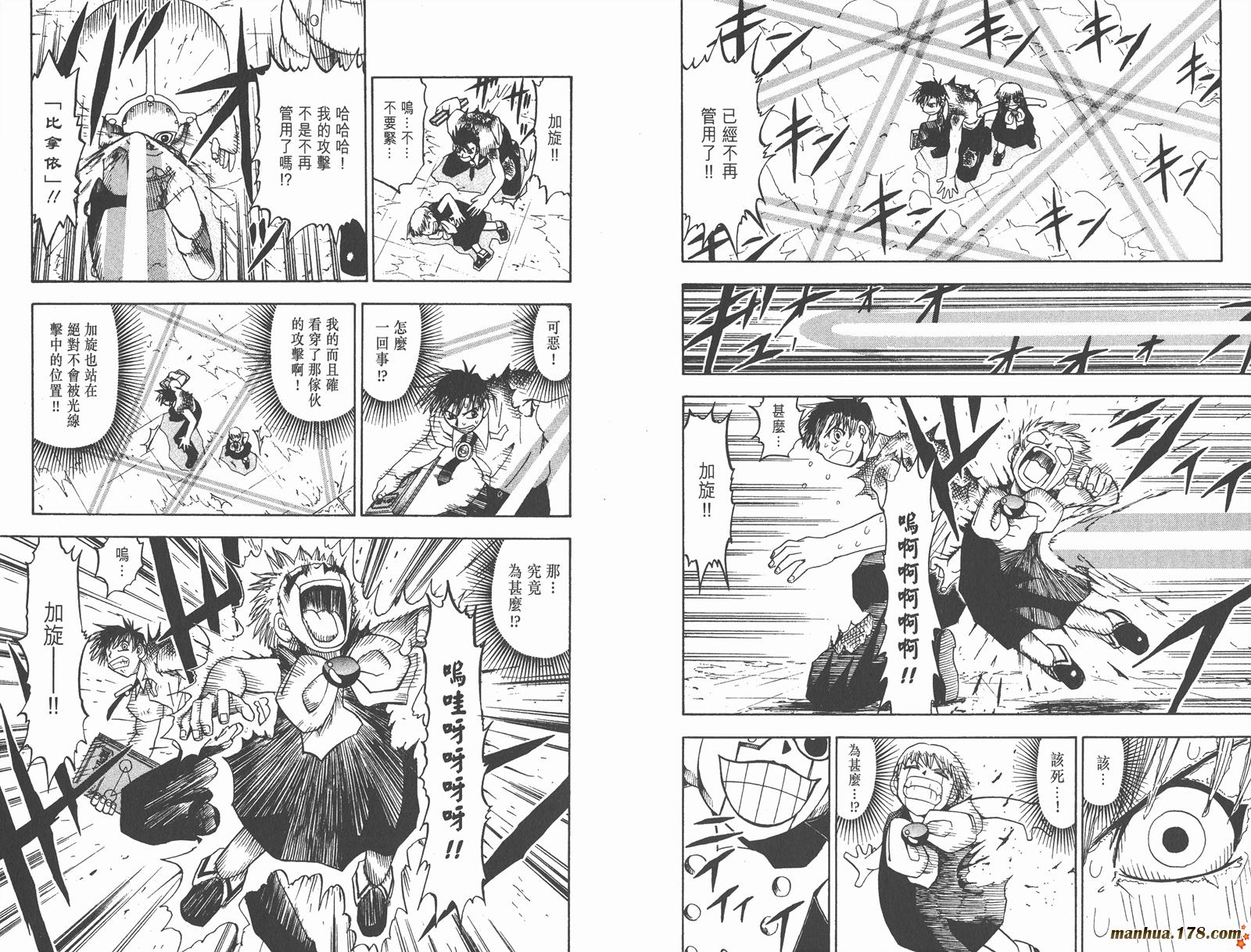 金色的卡修韩漫全集-第04卷无删减无遮挡章节图片 