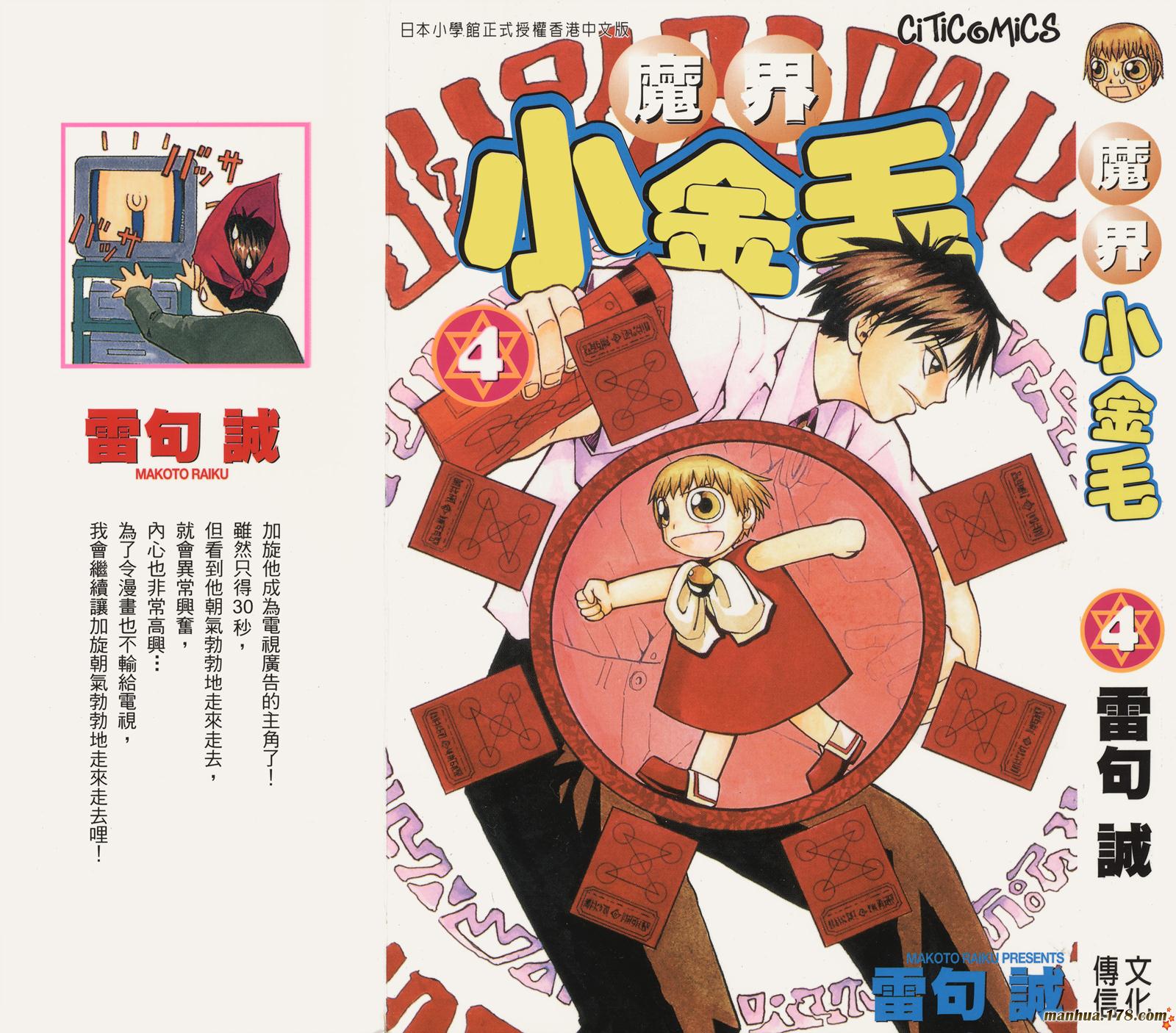 金色的卡修韩漫全集-第04卷无删减无遮挡章节图片 