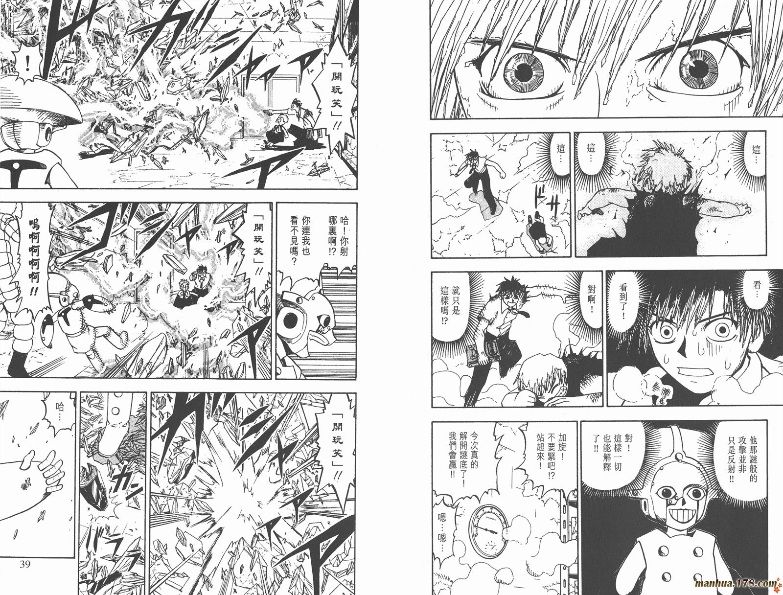 金色的卡修韩漫全集-第04卷无删减无遮挡章节图片 