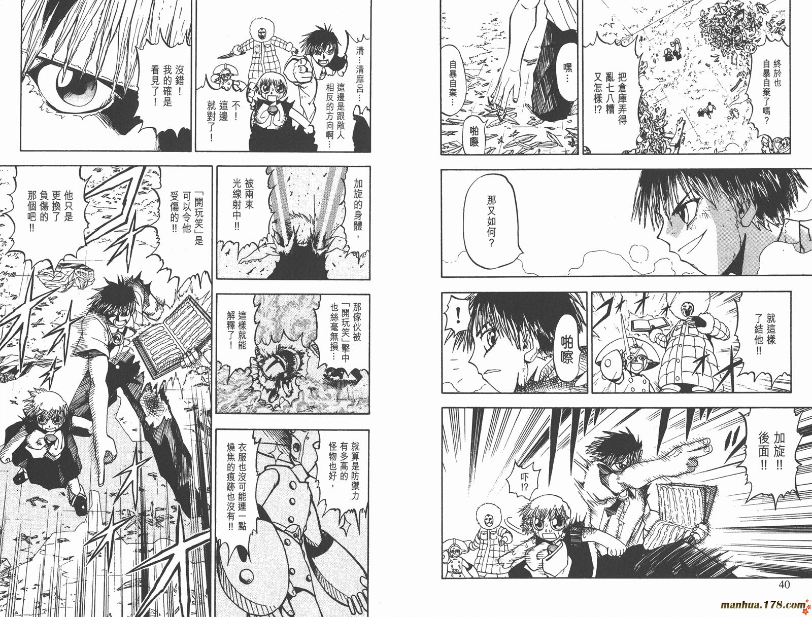 金色的卡修韩漫全集-第04卷无删减无遮挡章节图片 