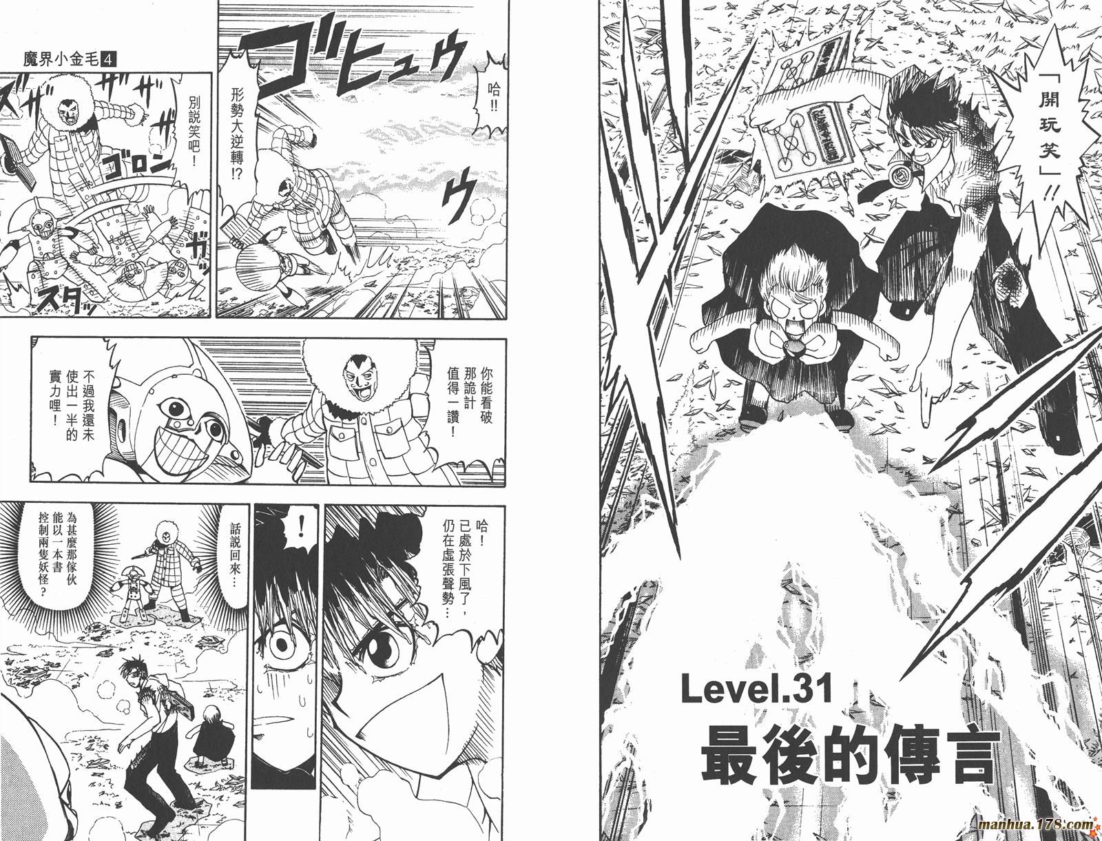 金色的卡修韩漫全集-第04卷无删减无遮挡章节图片 