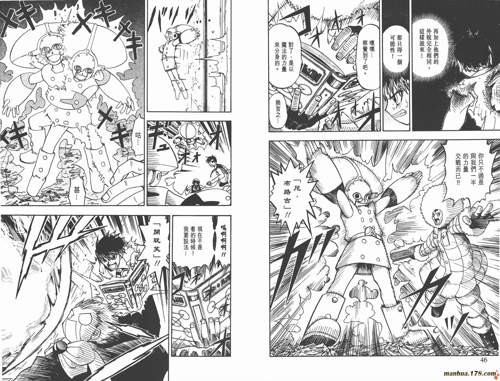 金色的卡修韩漫全集-第04卷无删减无遮挡章节图片 