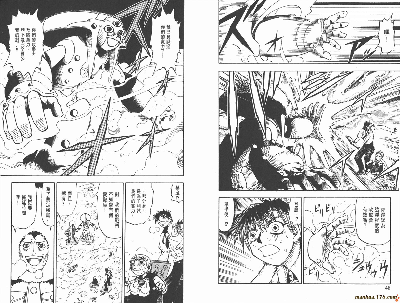 金色的卡修韩漫全集-第04卷无删减无遮挡章节图片 