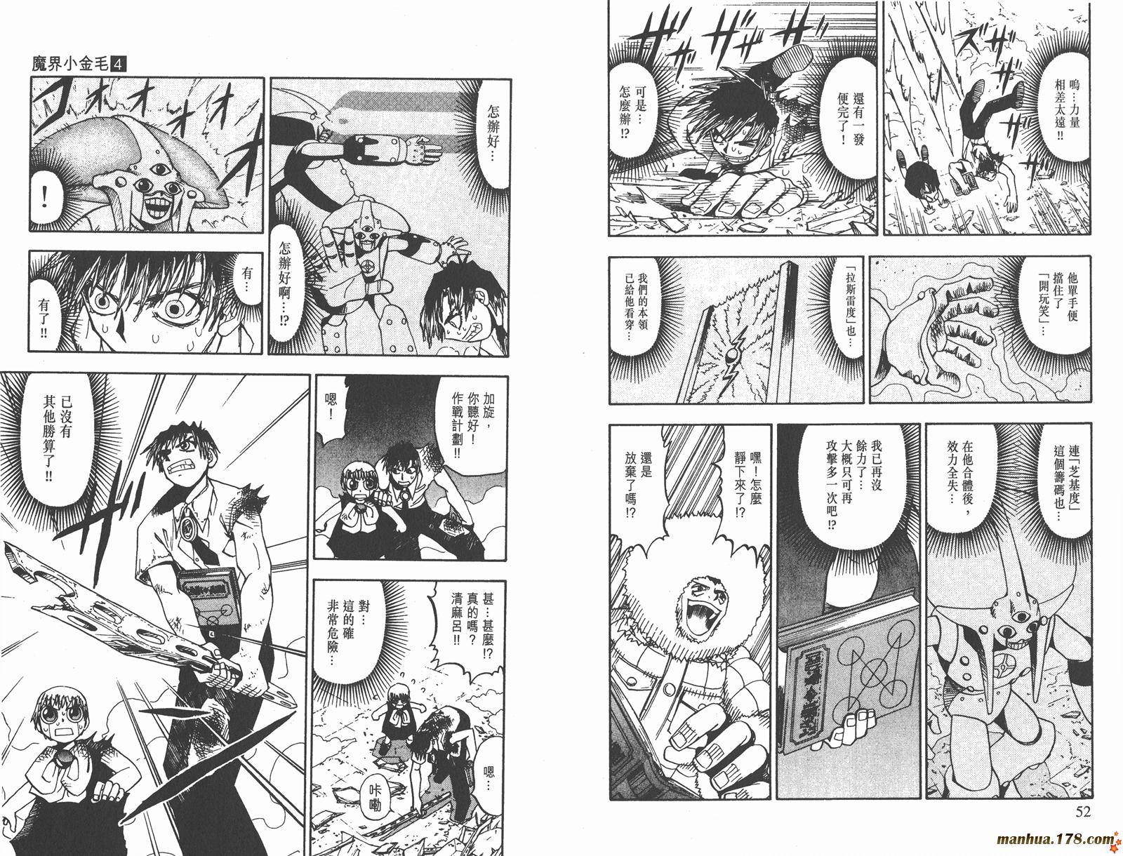金色的卡修韩漫全集-第04卷无删减无遮挡章节图片 