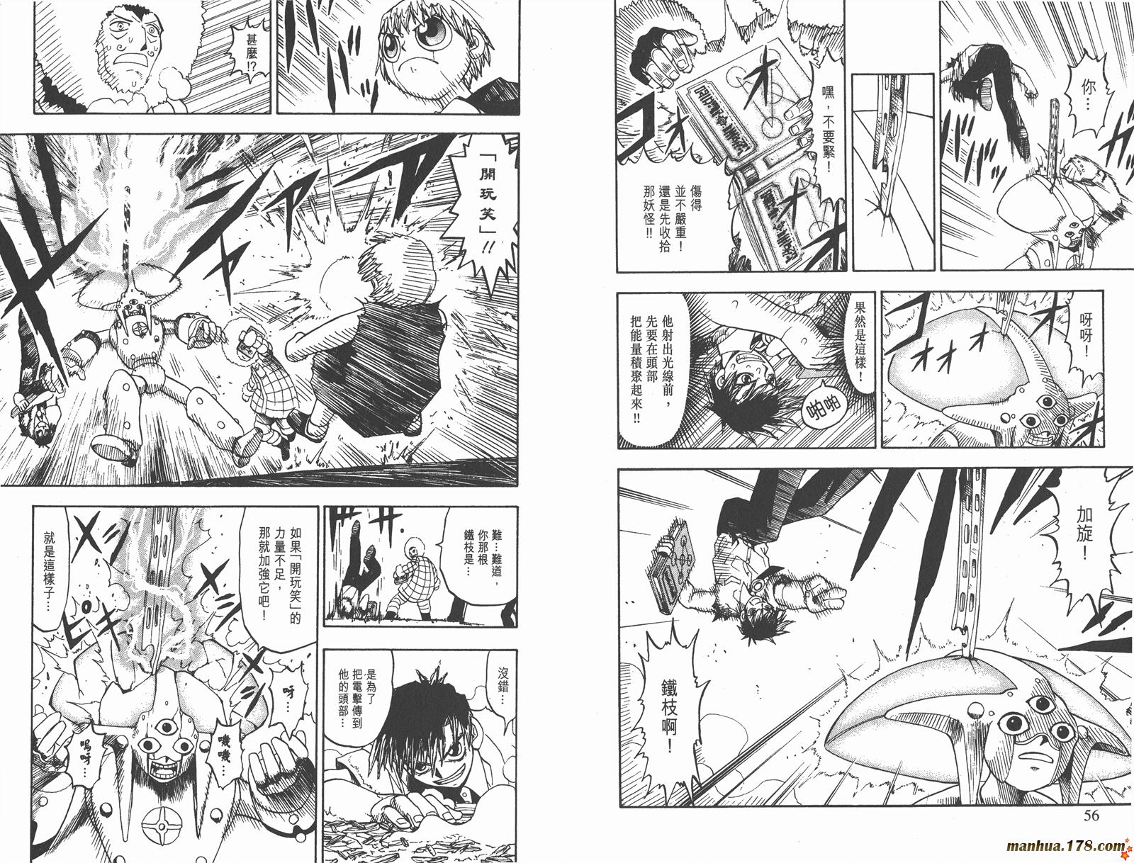金色的卡修韩漫全集-第04卷无删减无遮挡章节图片 