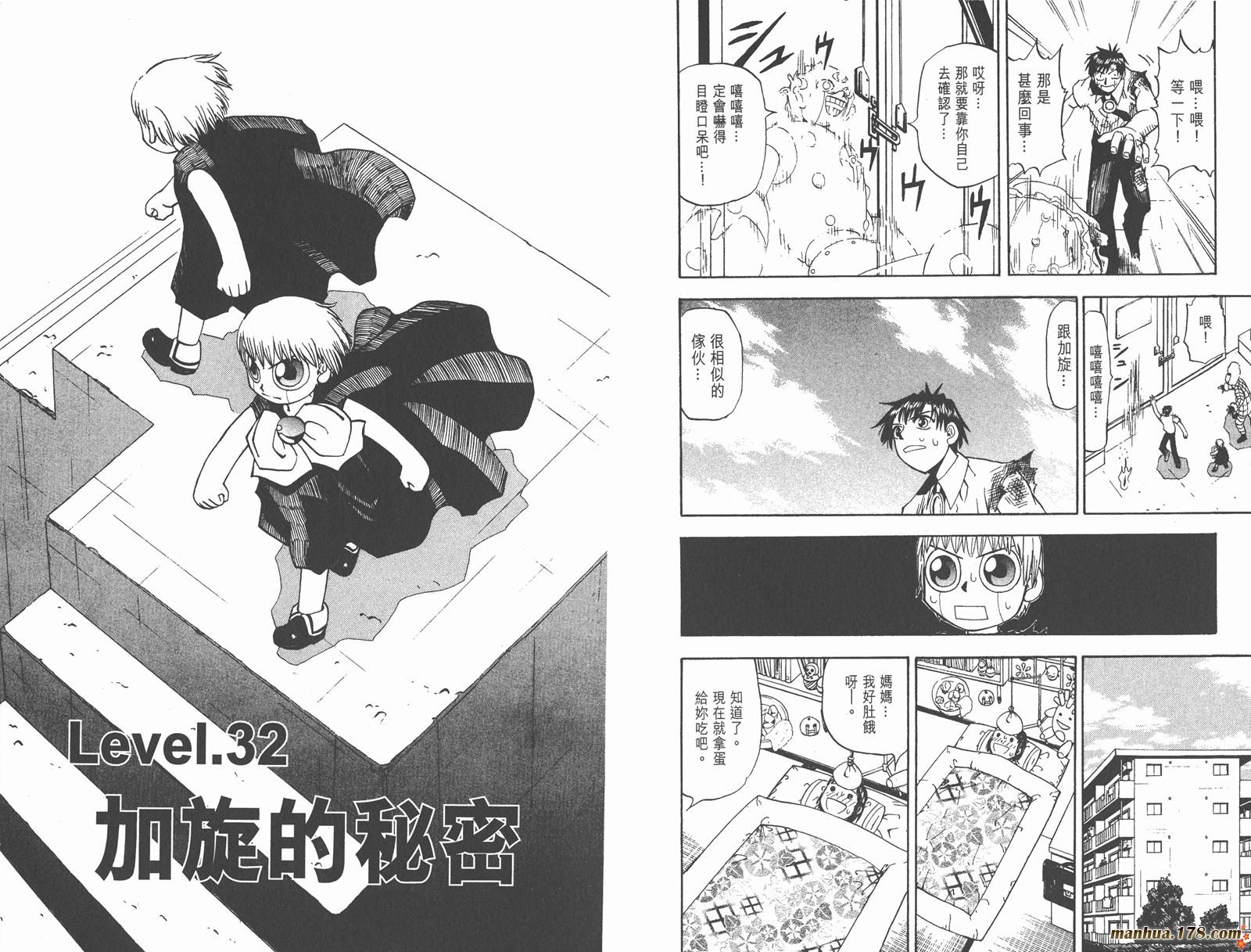 金色的卡修韩漫全集-第04卷无删减无遮挡章节图片 