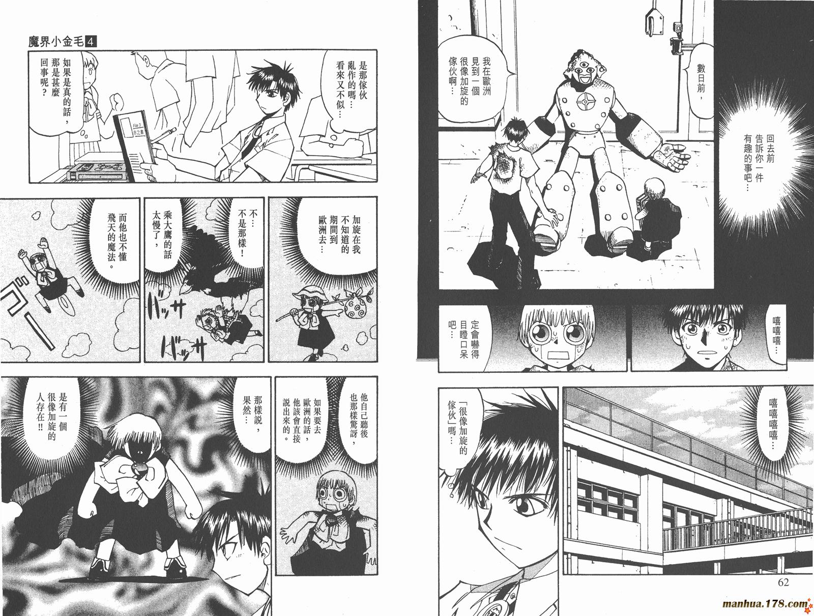 金色的卡修韩漫全集-第04卷无删减无遮挡章节图片 