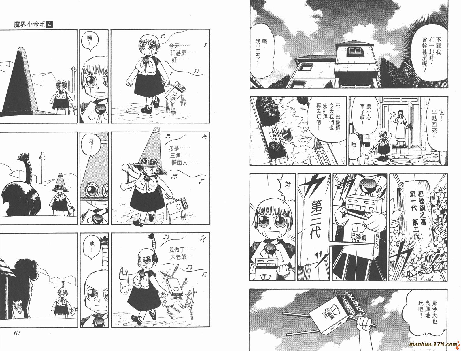 金色的卡修韩漫全集-第04卷无删减无遮挡章节图片 
