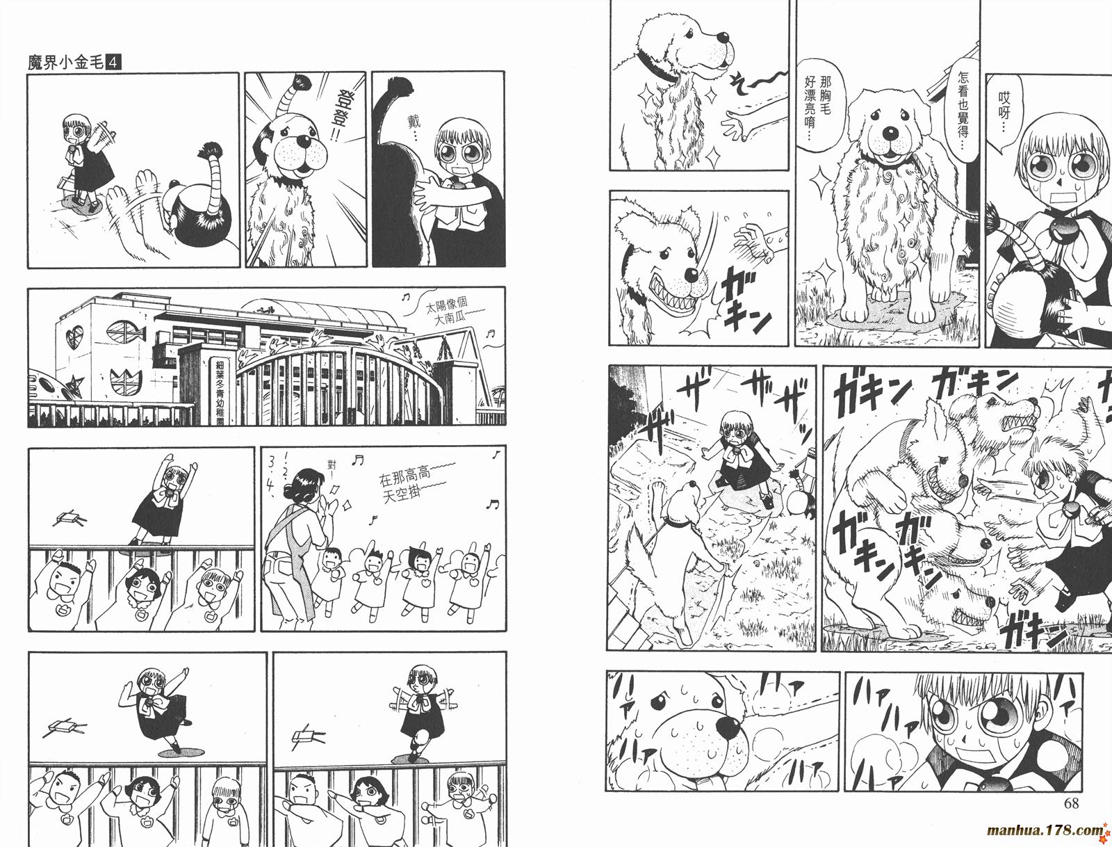 金色的卡修韩漫全集-第04卷无删减无遮挡章节图片 