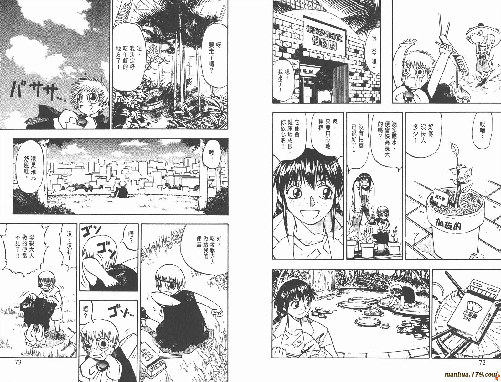 金色的卡修韩漫全集-第04卷无删减无遮挡章节图片 