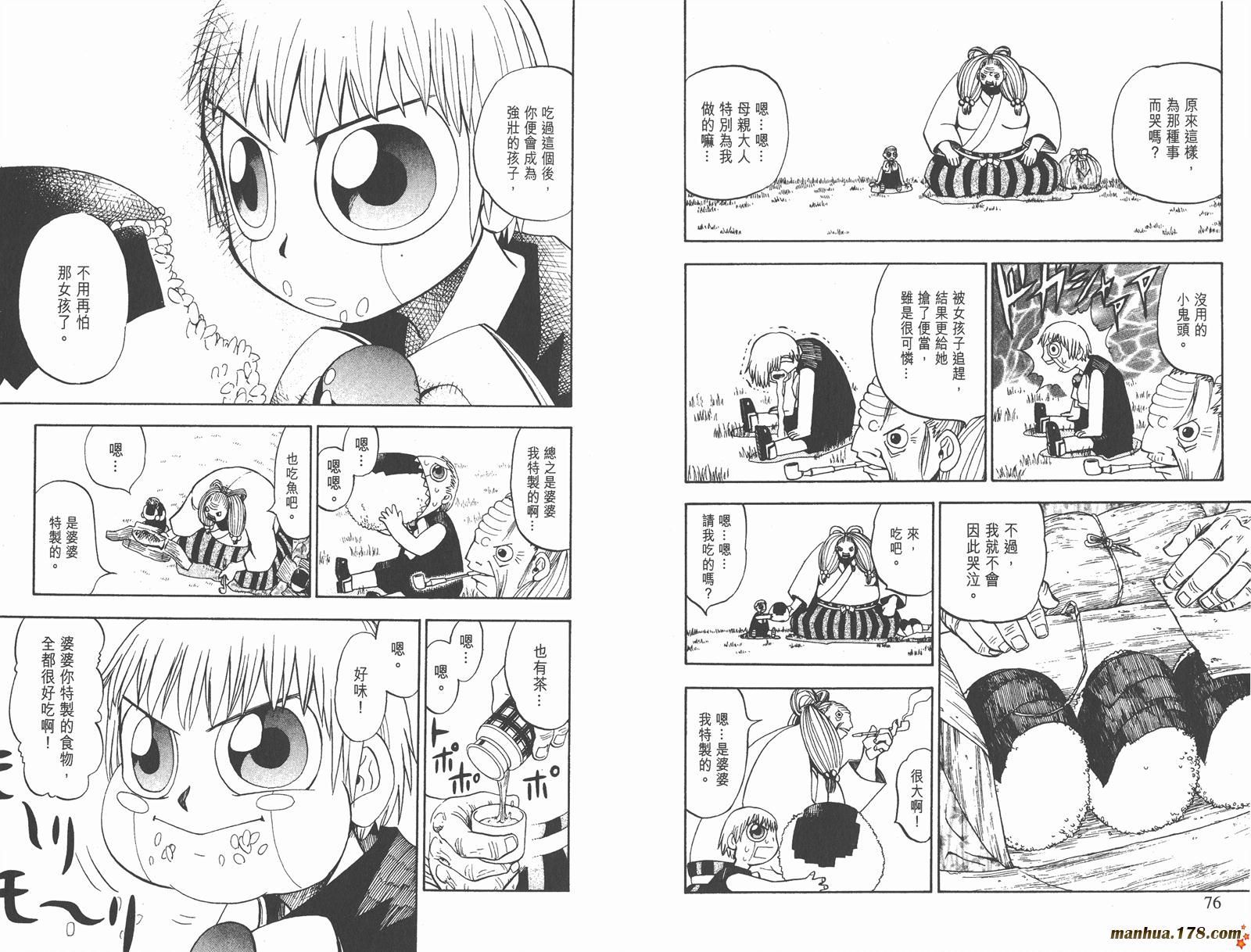 金色的卡修韩漫全集-第04卷无删减无遮挡章节图片 