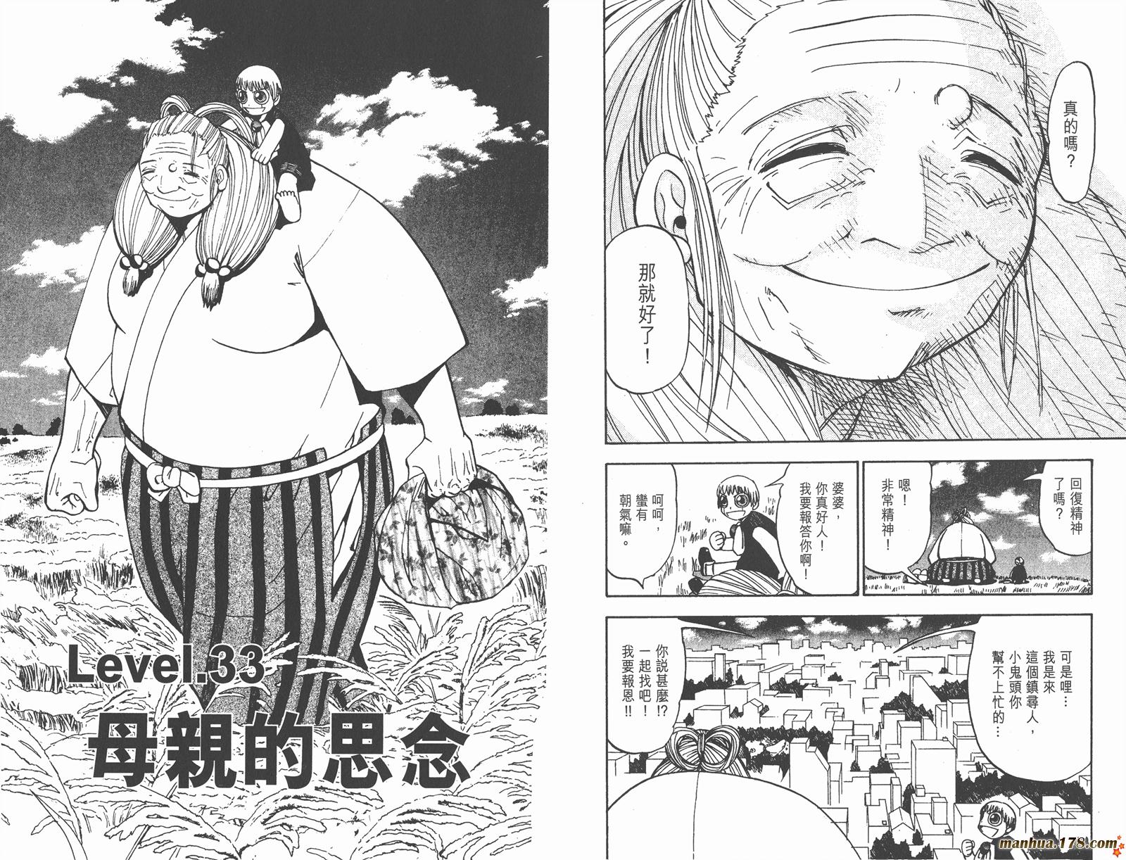 金色的卡修韩漫全集-第04卷无删减无遮挡章节图片 