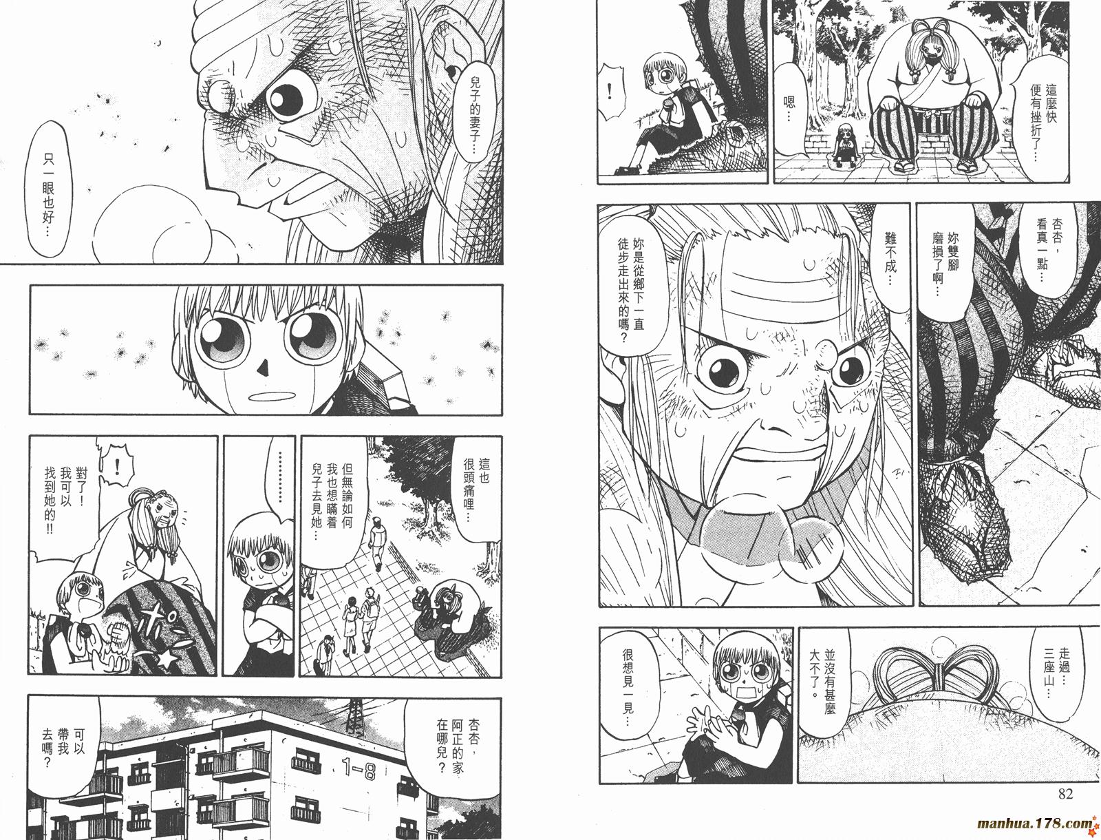 金色的卡修韩漫全集-第04卷无删减无遮挡章节图片 