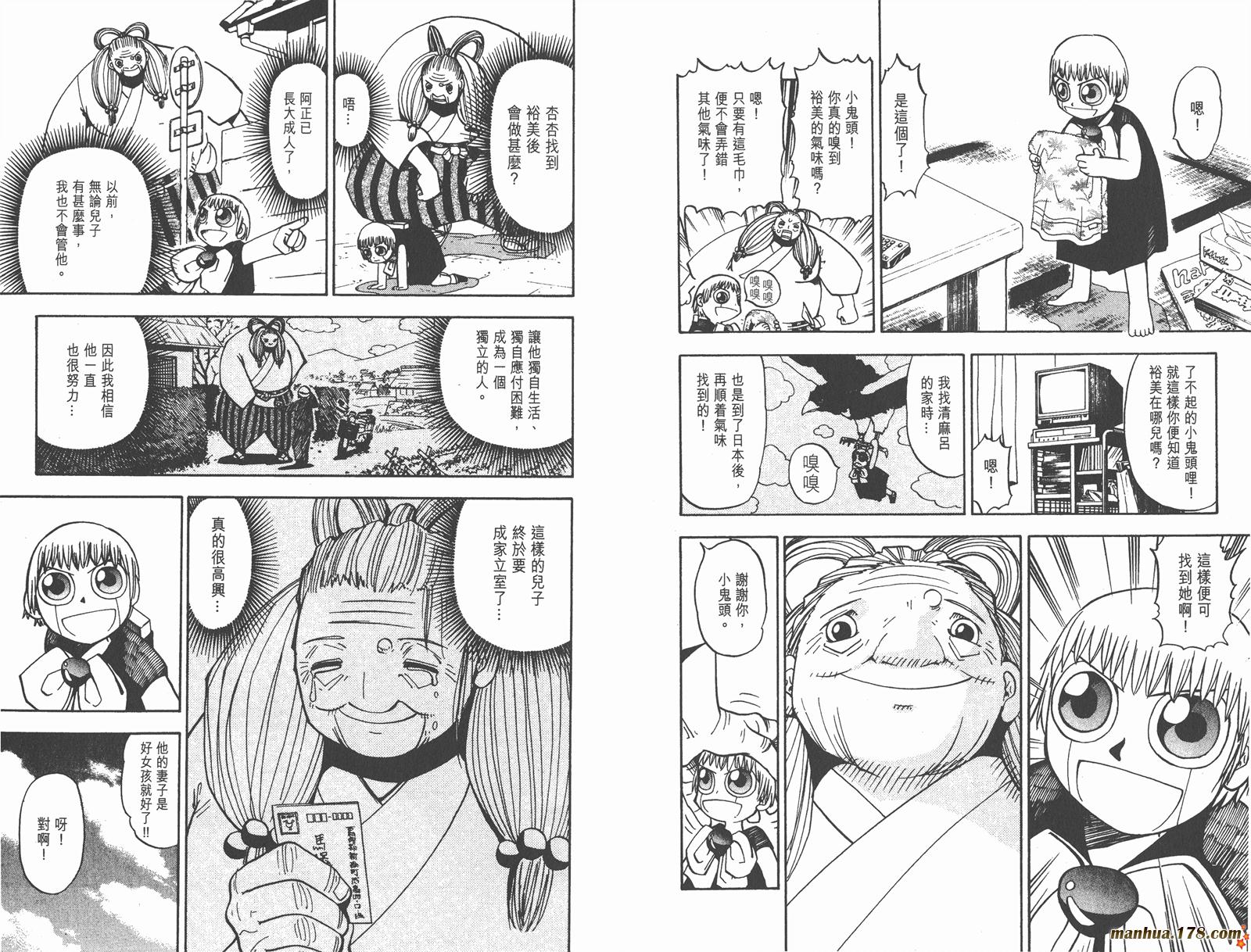 金色的卡修韩漫全集-第04卷无删减无遮挡章节图片 
