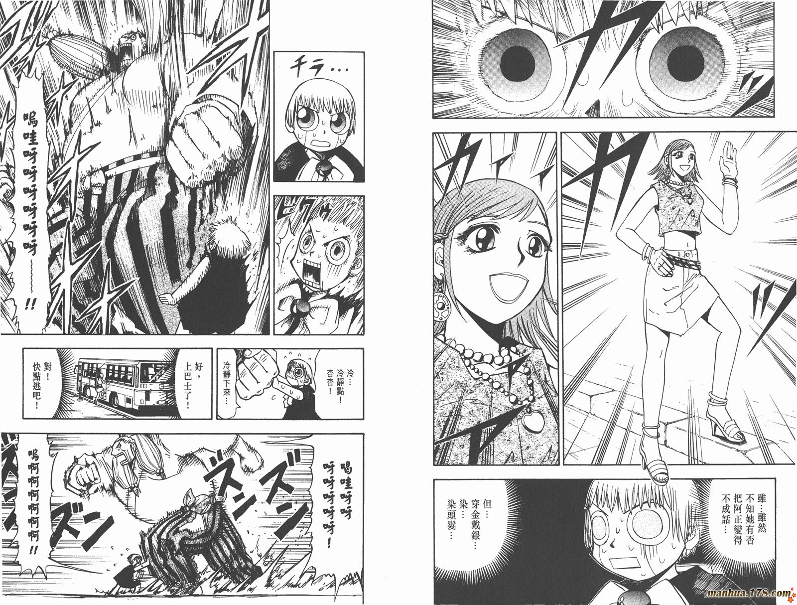 金色的卡修韩漫全集-第04卷无删减无遮挡章节图片 