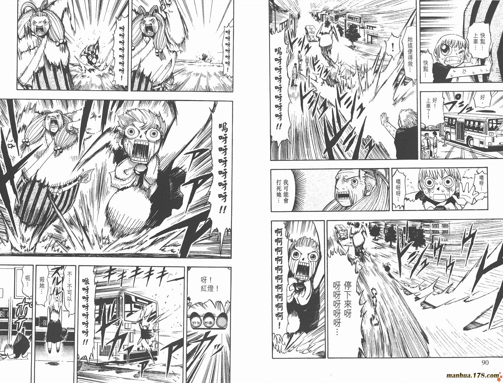 金色的卡修韩漫全集-第04卷无删减无遮挡章节图片 
