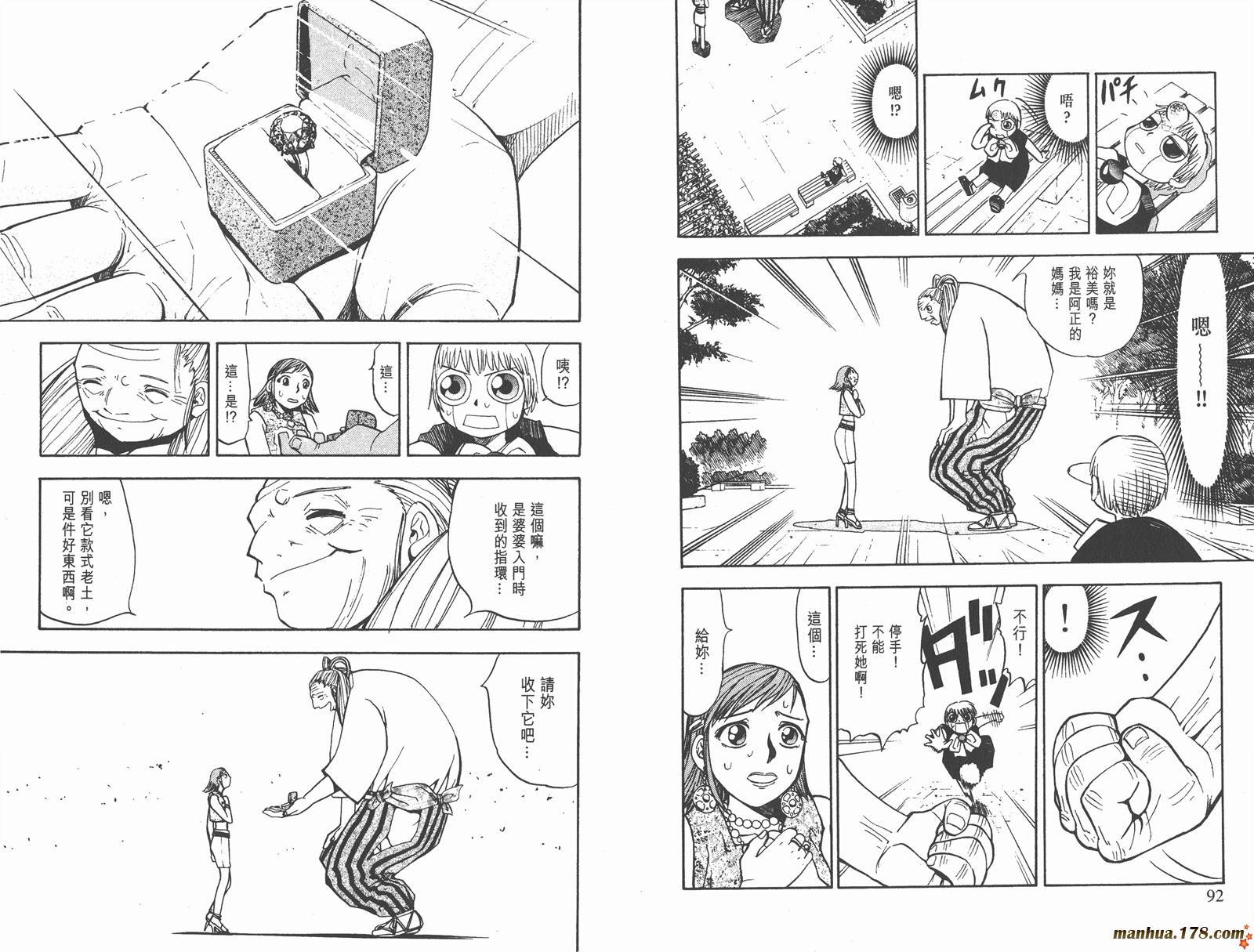 金色的卡修韩漫全集-第04卷无删减无遮挡章节图片 