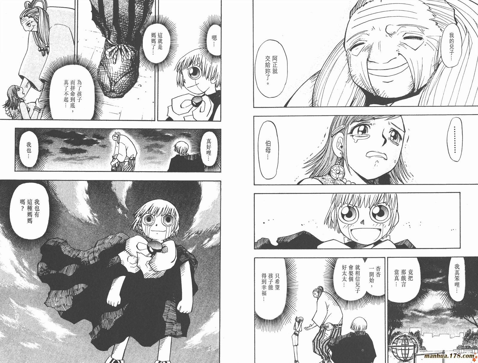 金色的卡修韩漫全集-第04卷无删减无遮挡章节图片 