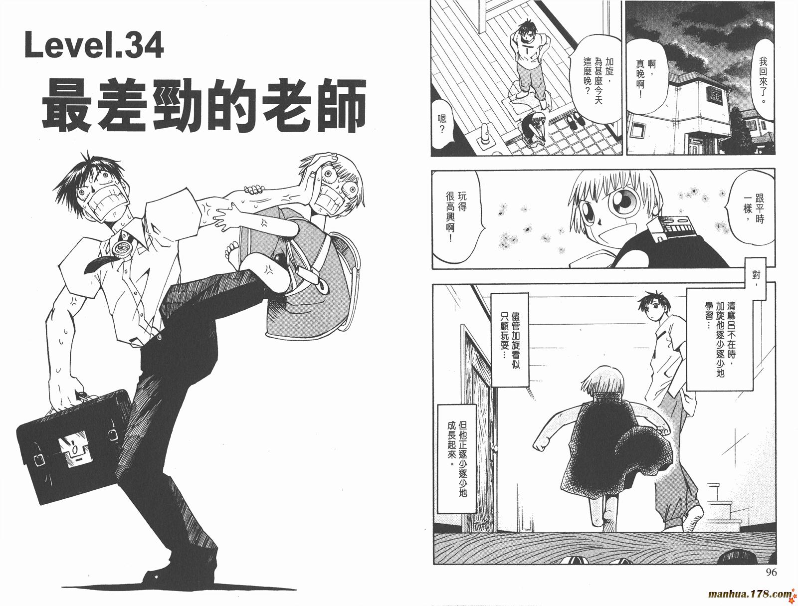 金色的卡修韩漫全集-第04卷无删减无遮挡章节图片 
