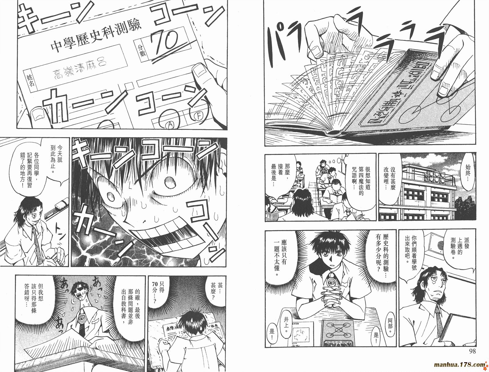金色的卡修韩漫全集-第04卷无删减无遮挡章节图片 