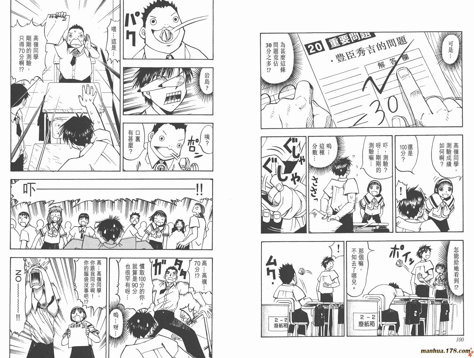 金色的卡修韩漫全集-第04卷无删减无遮挡章节图片 